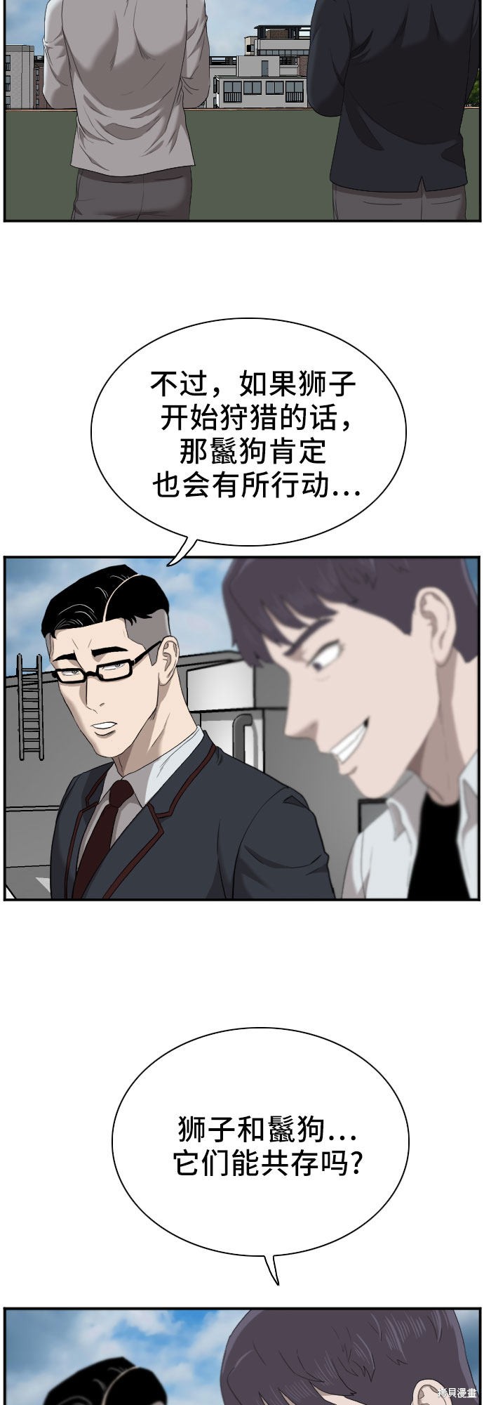 《我是坏小子》漫画最新章节第50话免费下拉式在线观看章节第【10】张图片