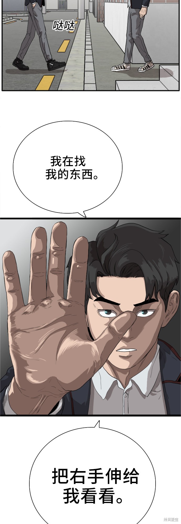 《我是坏小子》漫画最新章节第16话免费下拉式在线观看章节第【66】张图片