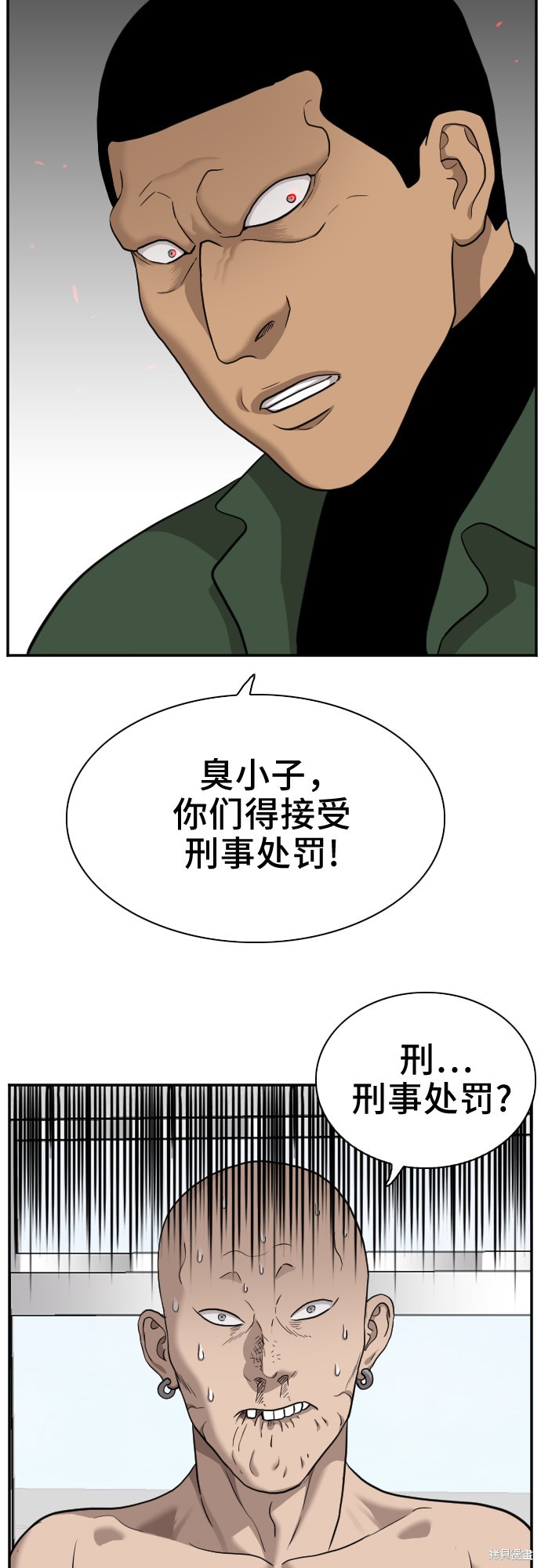 《我是坏小子》漫画最新章节第38话免费下拉式在线观看章节第【65】张图片