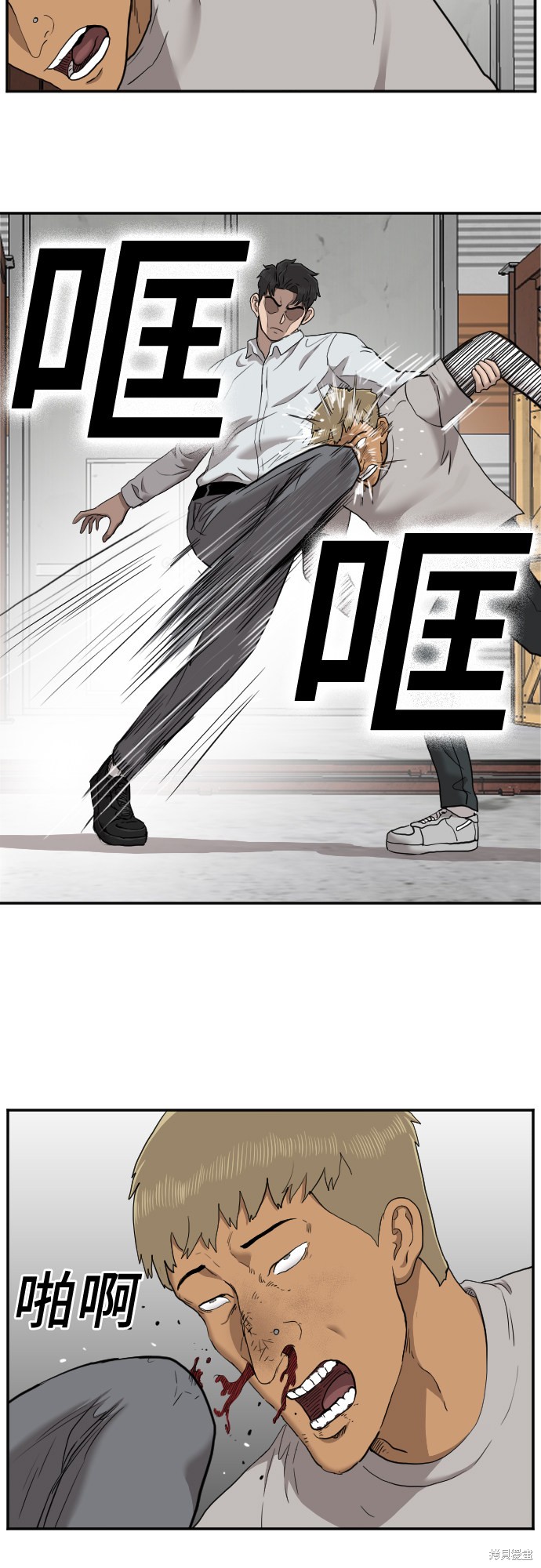 《我是坏小子》漫画最新章节第33话免费下拉式在线观看章节第【13】张图片