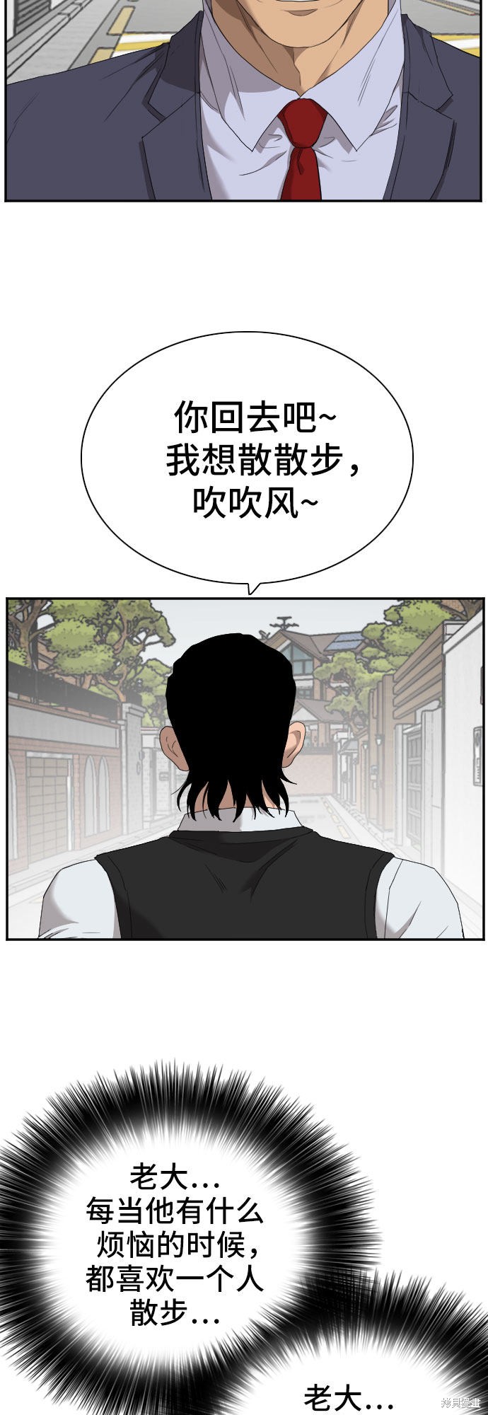 《我是坏小子》漫画最新章节第59话免费下拉式在线观看章节第【59】张图片