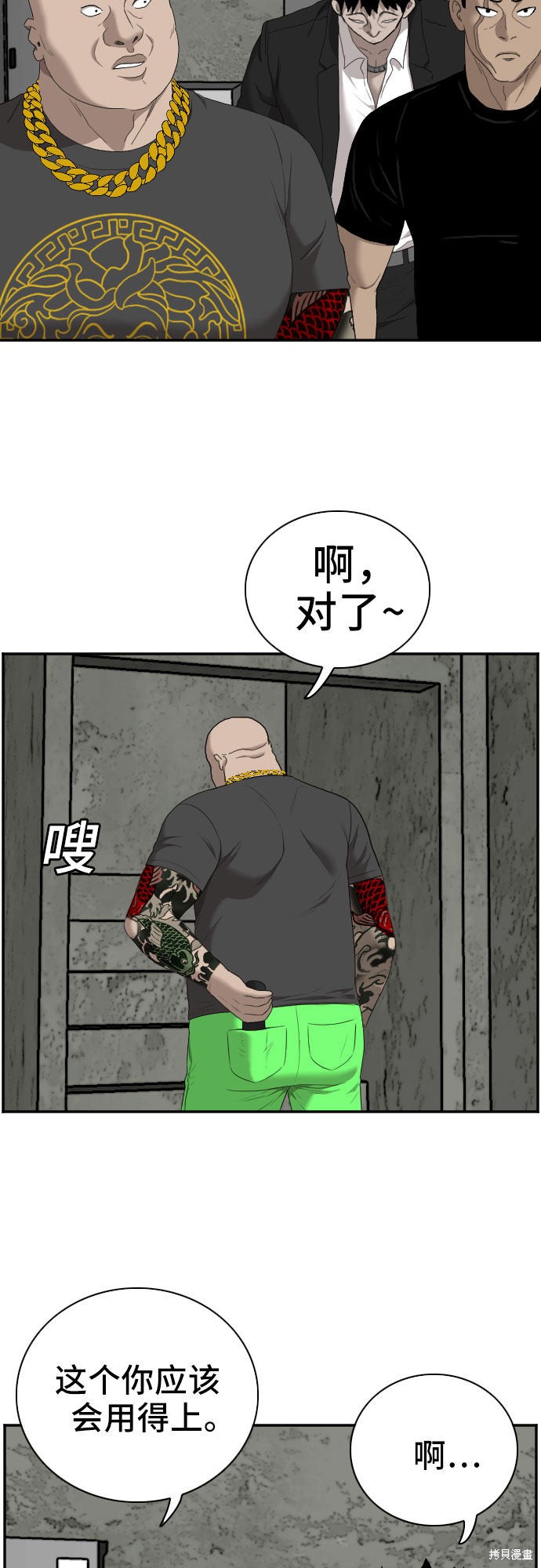 《我是坏小子》漫画最新章节第57话免费下拉式在线观看章节第【55】张图片