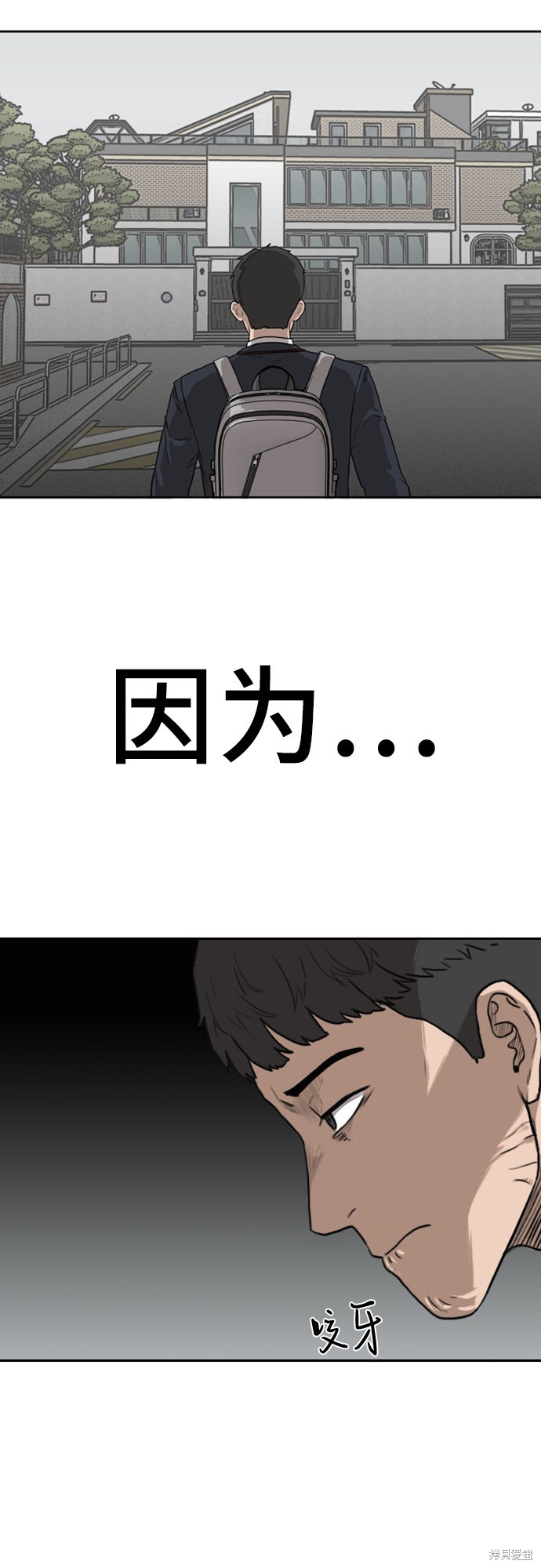 《我是坏小子》漫画最新章节第1话免费下拉式在线观看章节第【94】张图片