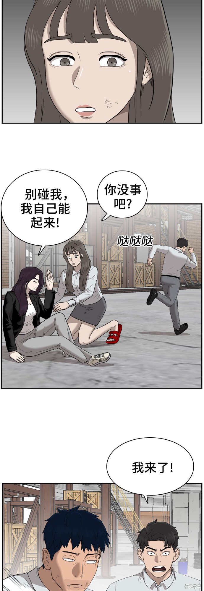 《我是坏小子》漫画最新章节第33话免费下拉式在线观看章节第【60】张图片
