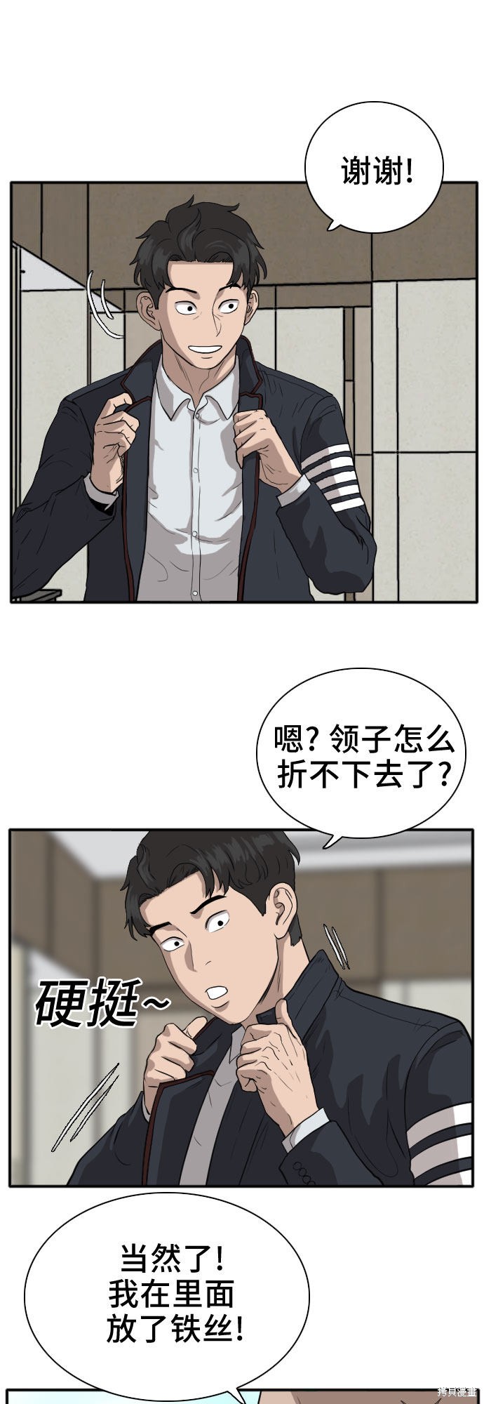 《我是坏小子》漫画最新章节第16话免费下拉式在线观看章节第【48】张图片