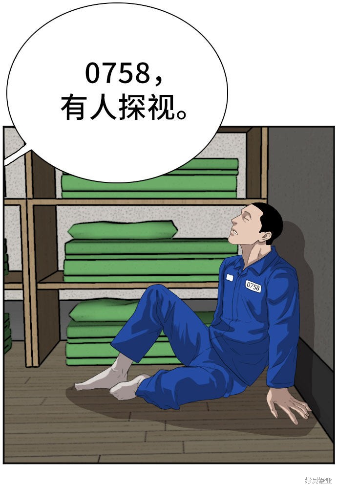 《我是坏小子》漫画最新章节第65话免费下拉式在线观看章节第【39】张图片