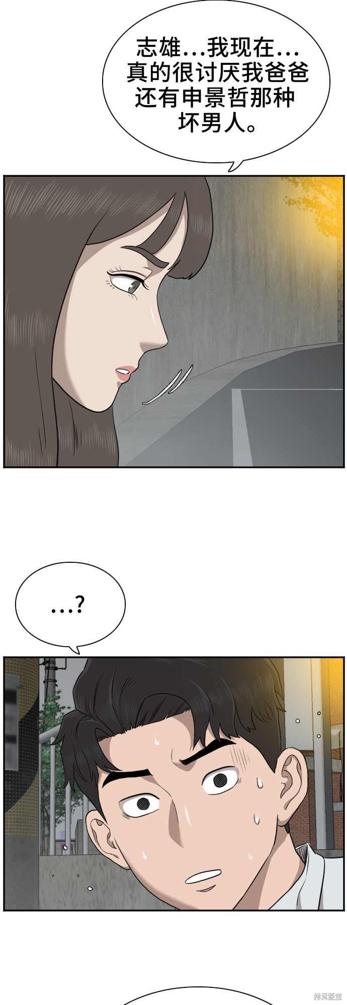 《我是坏小子》漫画最新章节第37话免费下拉式在线观看章节第【30】张图片