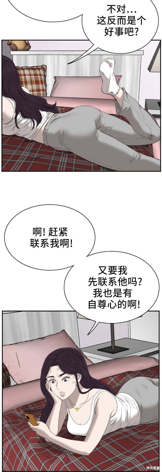 《我是坏小子》漫画最新章节第42话免费下拉式在线观看章节第【51】张图片
