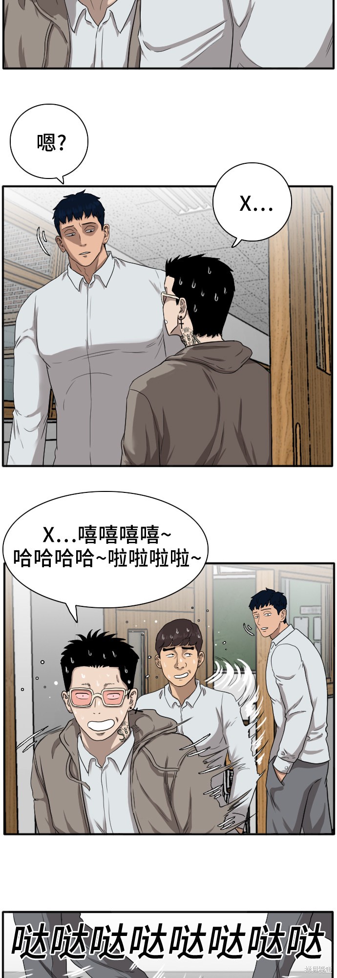 《我是坏小子》漫画最新章节第20话免费下拉式在线观看章节第【37】张图片