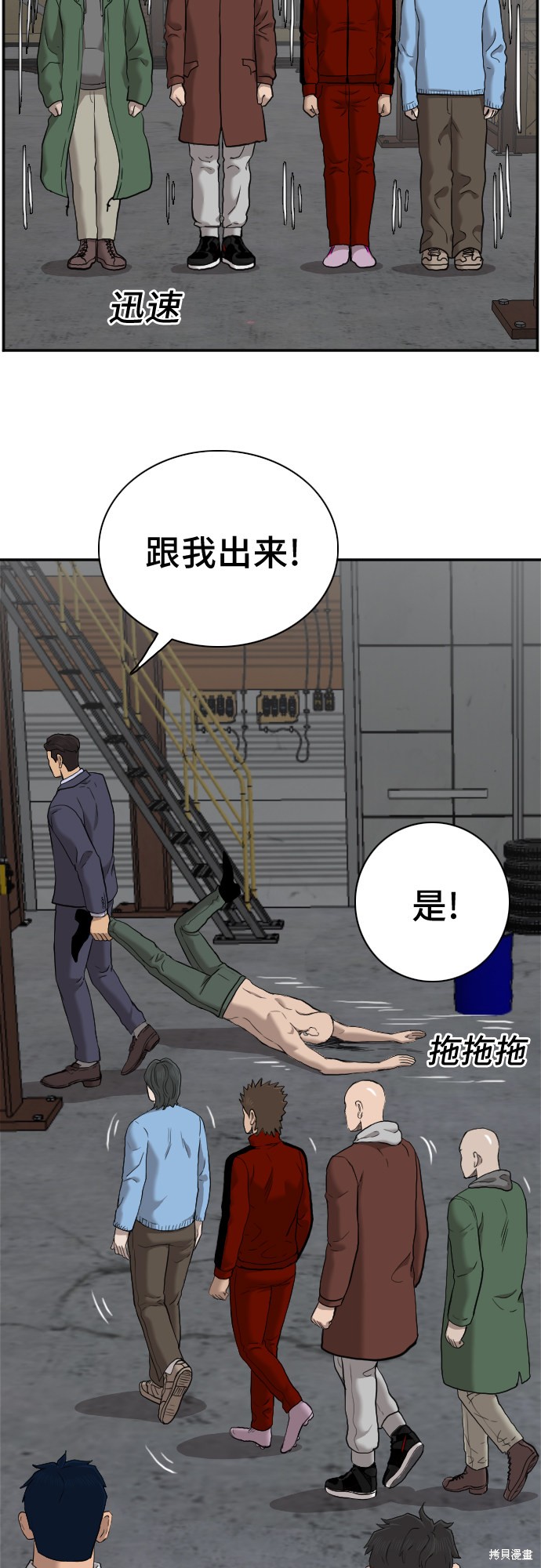 《我是坏小子》漫画最新章节第36话免费下拉式在线观看章节第【34】张图片