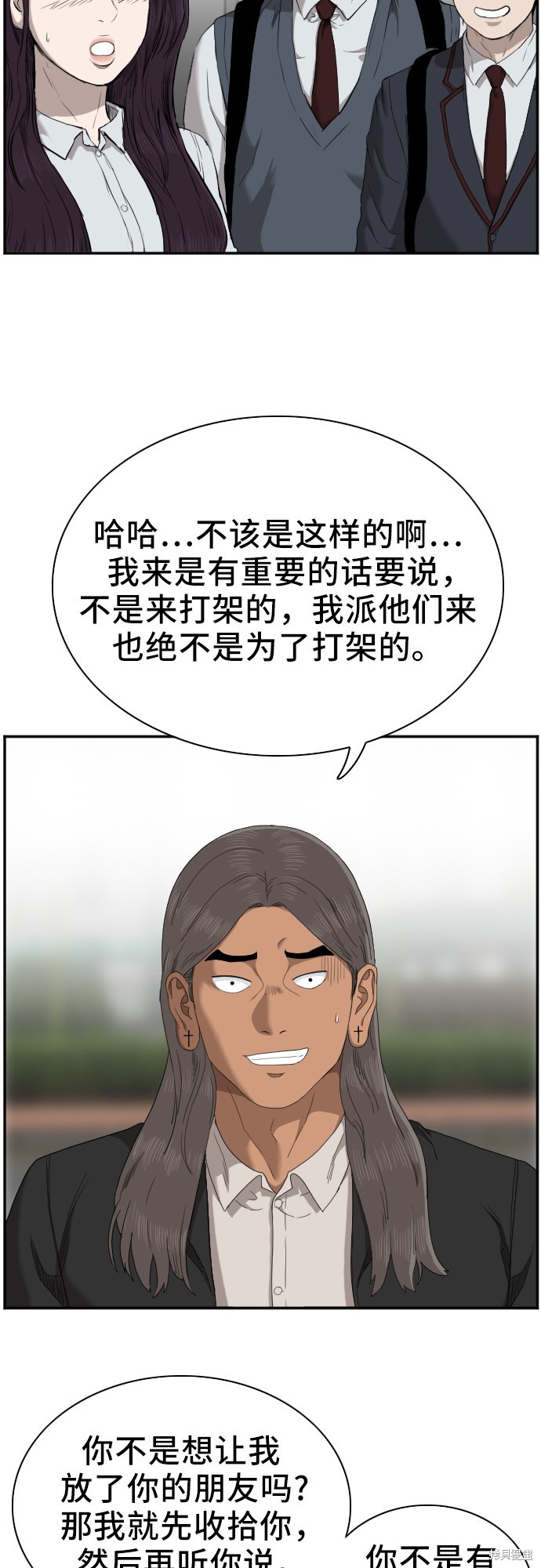 《我是坏小子》漫画最新章节第45话免费下拉式在线观看章节第【11】张图片