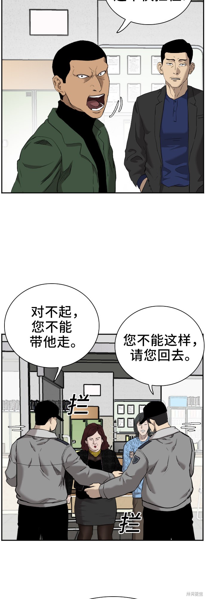 《我是坏小子》漫画最新章节第39话免费下拉式在线观看章节第【13】张图片