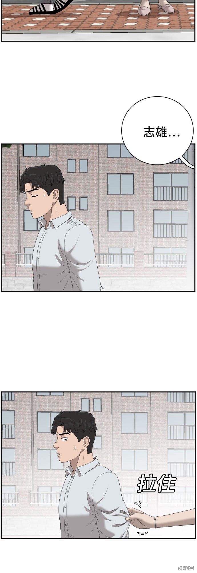 《我是坏小子》漫画最新章节第53话免费下拉式在线观看章节第【40】张图片