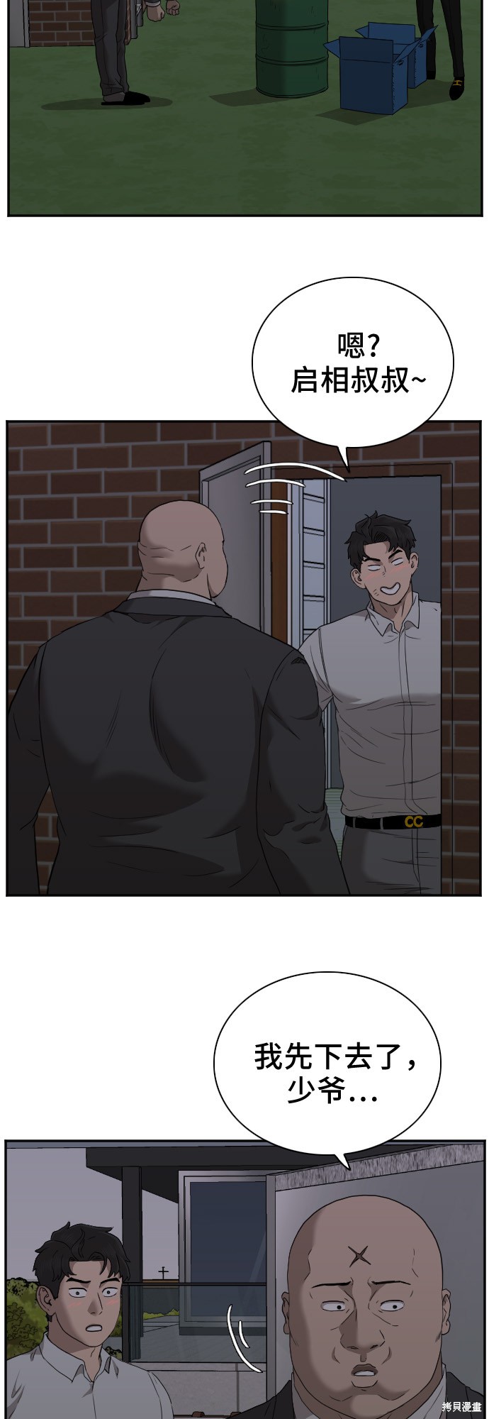 《我是坏小子》漫画最新章节第28话免费下拉式在线观看章节第【47】张图片