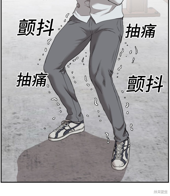 《我是坏小子》漫画最新章节第34话免费下拉式在线观看章节第【56】张图片