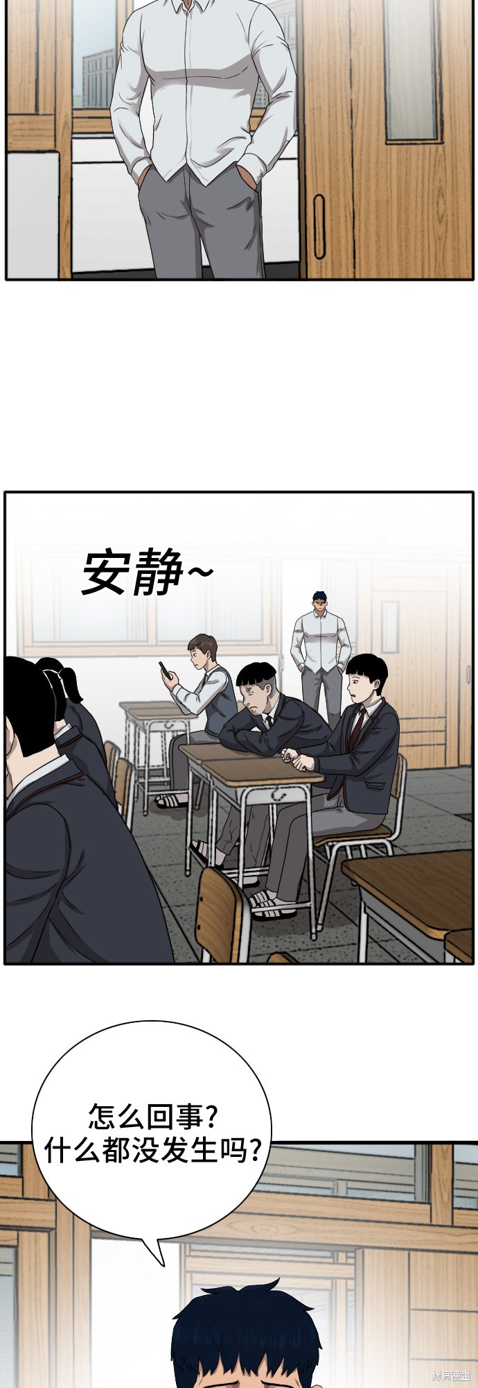 《我是坏小子》漫画最新章节第20话免费下拉式在线观看章节第【39】张图片