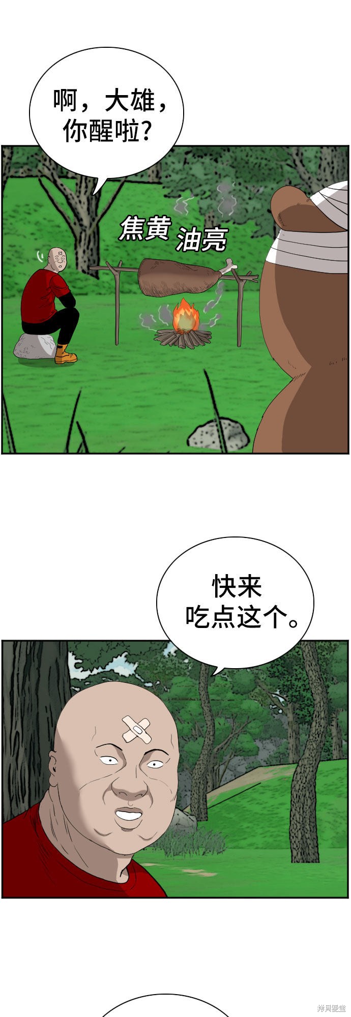 《我是坏小子》漫画最新章节第69话免费下拉式在线观看章节第【58】张图片