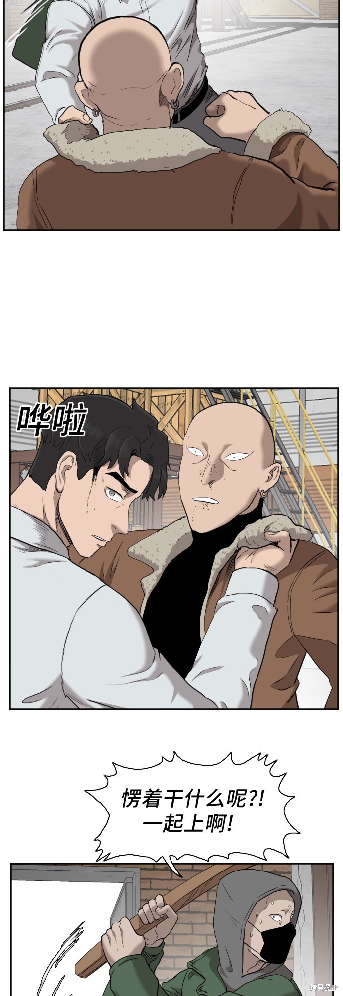 《我是坏小子》漫画最新章节第33话免费下拉式在线观看章节第【28】张图片