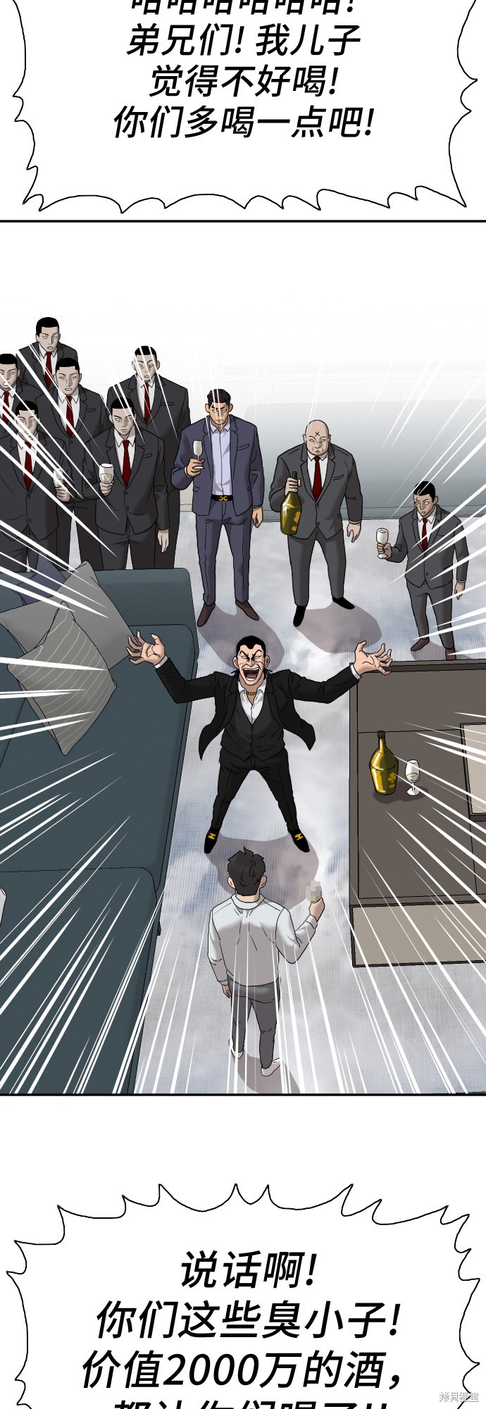 《我是坏小子》漫画最新章节第28话免费下拉式在线观看章节第【15】张图片