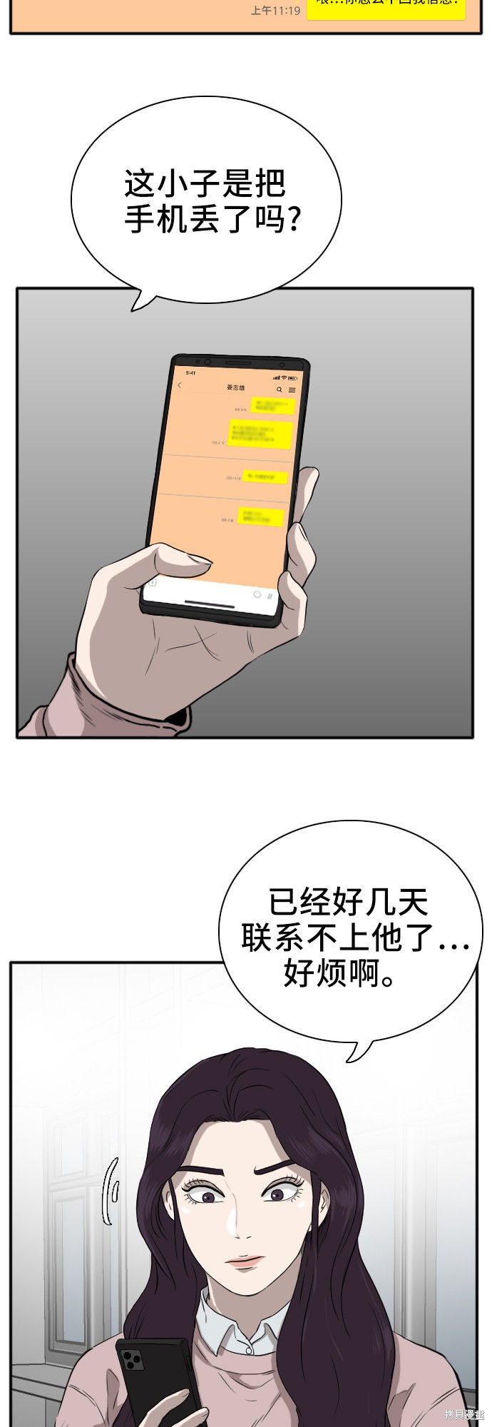 《我是坏小子》漫画最新章节第15话免费下拉式在线观看章节第【33】张图片
