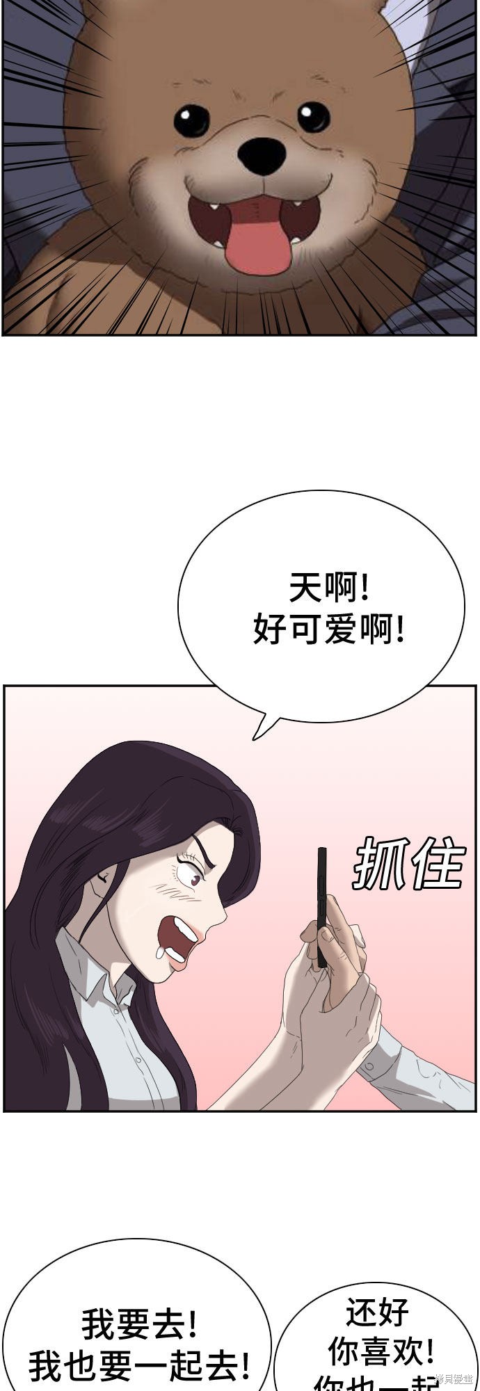 《我是坏小子》漫画最新章节第67话免费下拉式在线观看章节第【59】张图片