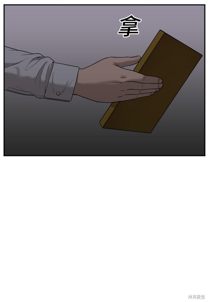 《我是坏小子》漫画最新章节第28话免费下拉式在线观看章节第【56】张图片