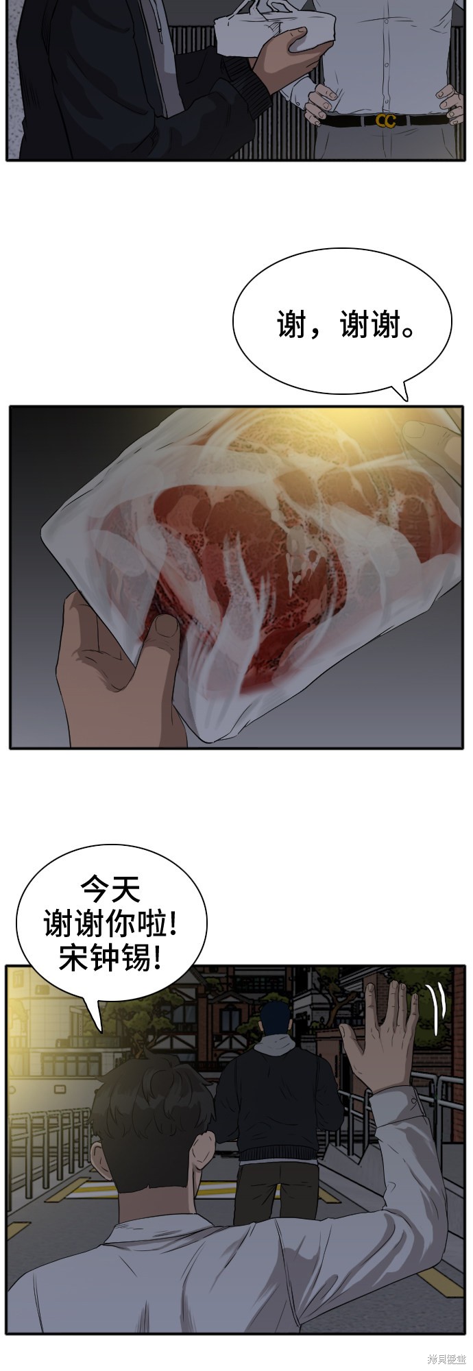 《我是坏小子》漫画最新章节第15话免费下拉式在线观看章节第【28】张图片