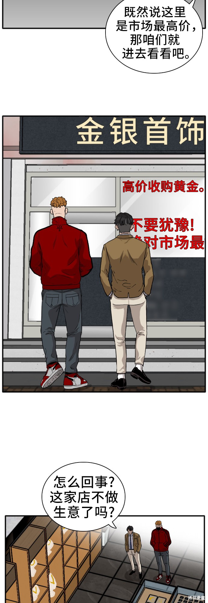 《我是坏小子》漫画最新章节第15话免费下拉式在线观看章节第【63】张图片