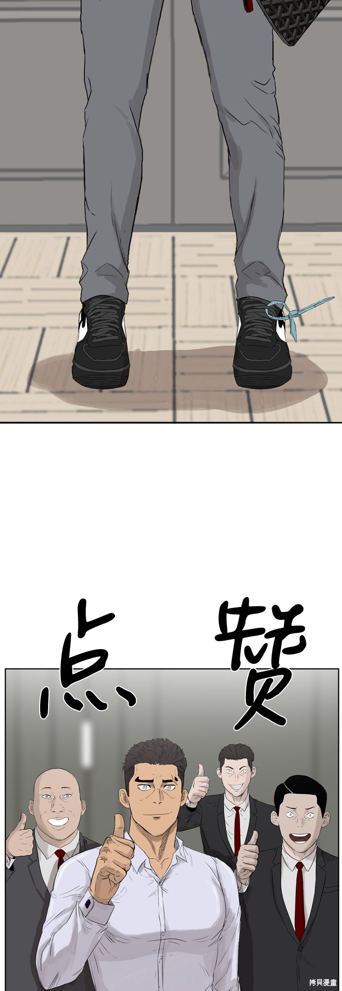 《我是坏小子》漫画最新章节第2话免费下拉式在线观看章节第【38】张图片