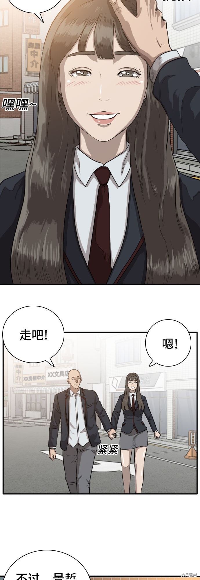 《我是坏小子》漫画最新章节第20话免费下拉式在线观看章节第【67】张图片