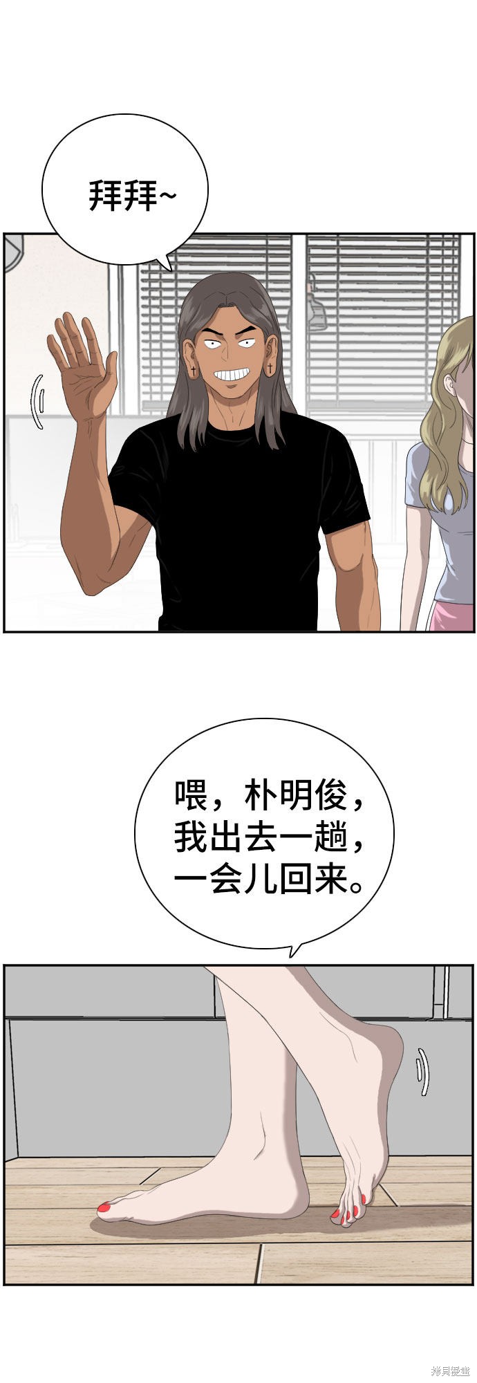 《我是坏小子》漫画最新章节第64话免费下拉式在线观看章节第【17】张图片