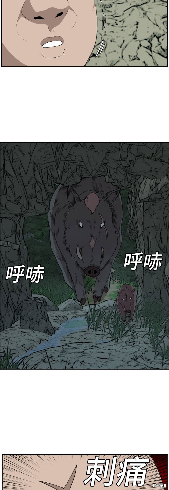 《我是坏小子》漫画最新章节第68话免费下拉式在线观看章节第【61】张图片