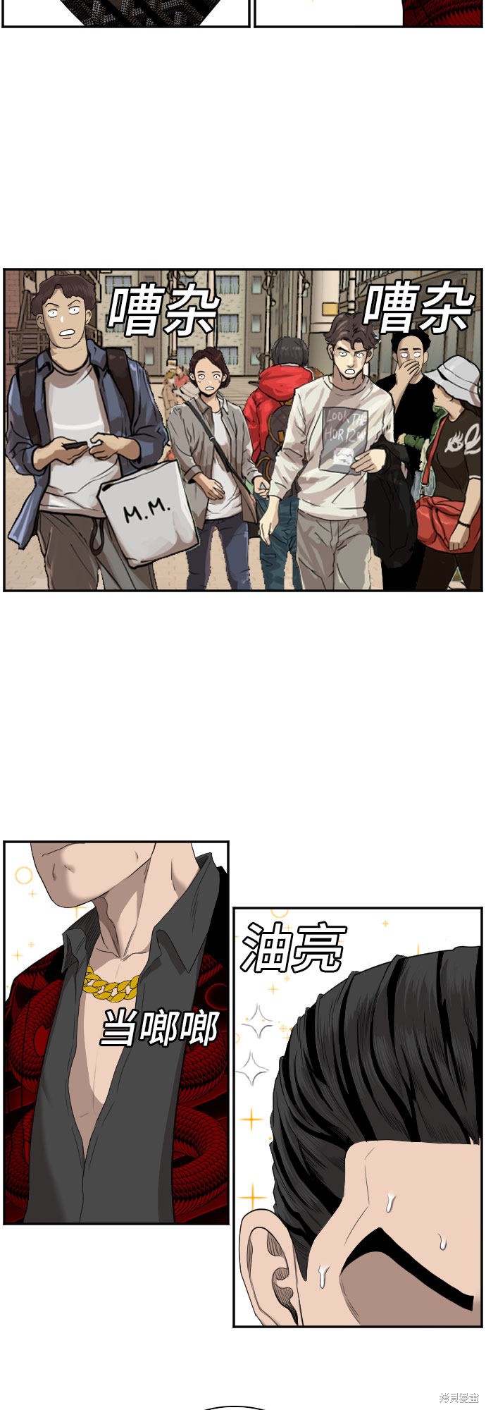 《我是坏小子》漫画最新章节第61话免费下拉式在线观看章节第【34】张图片