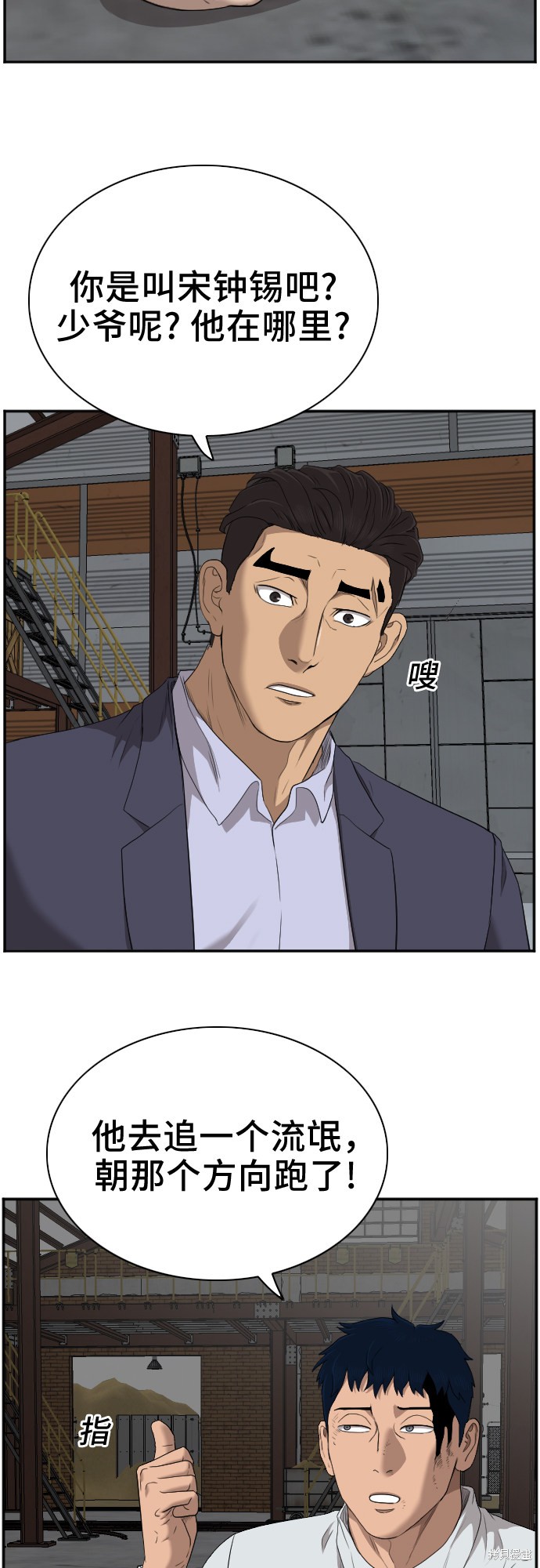 《我是坏小子》漫画最新章节第46话免费下拉式在线观看章节第【40】张图片