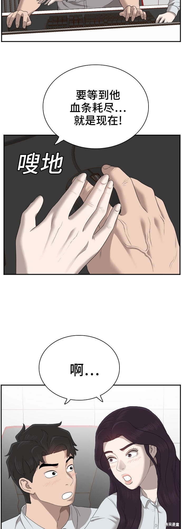 《我是坏小子》漫画最新章节第55话免费下拉式在线观看章节第【51】张图片