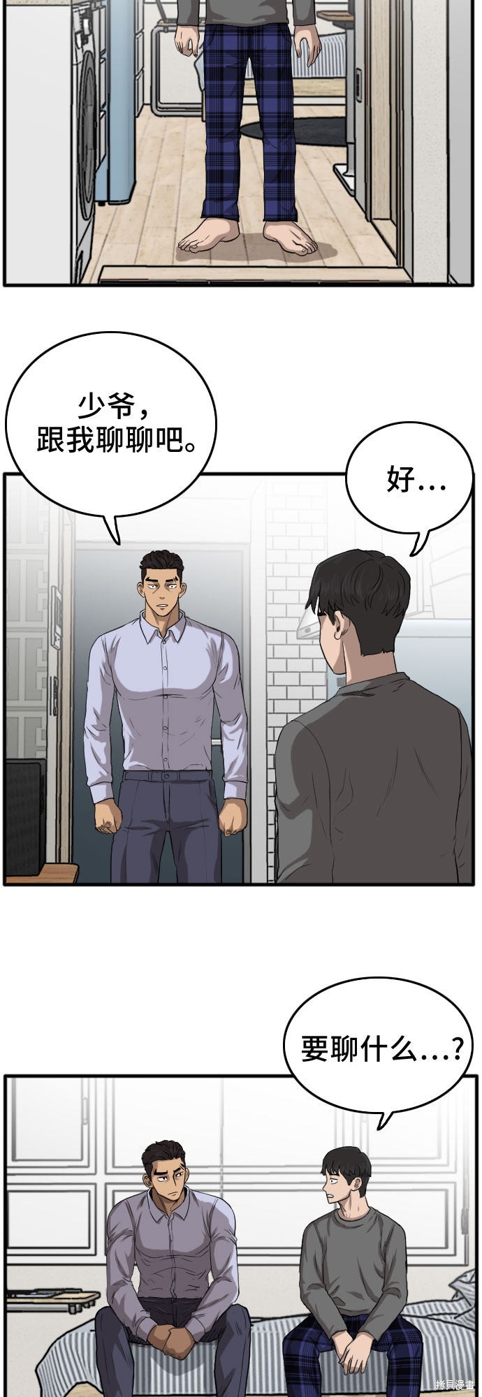 《我是坏小子》漫画最新章节第12话免费下拉式在线观看章节第【51】张图片