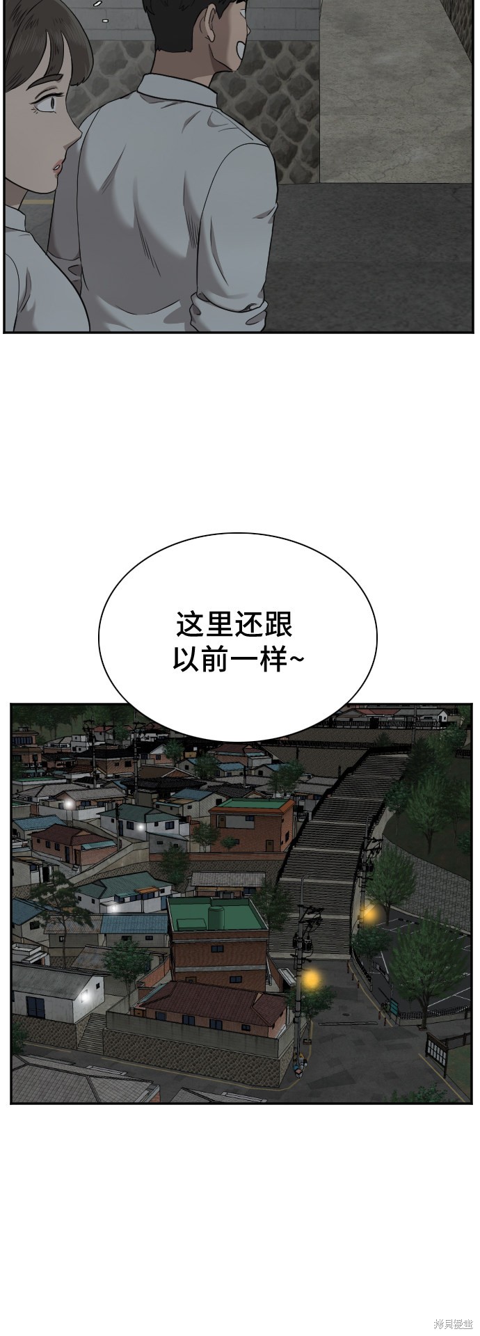 《我是坏小子》漫画最新章节第37话免费下拉式在线观看章节第【6】张图片