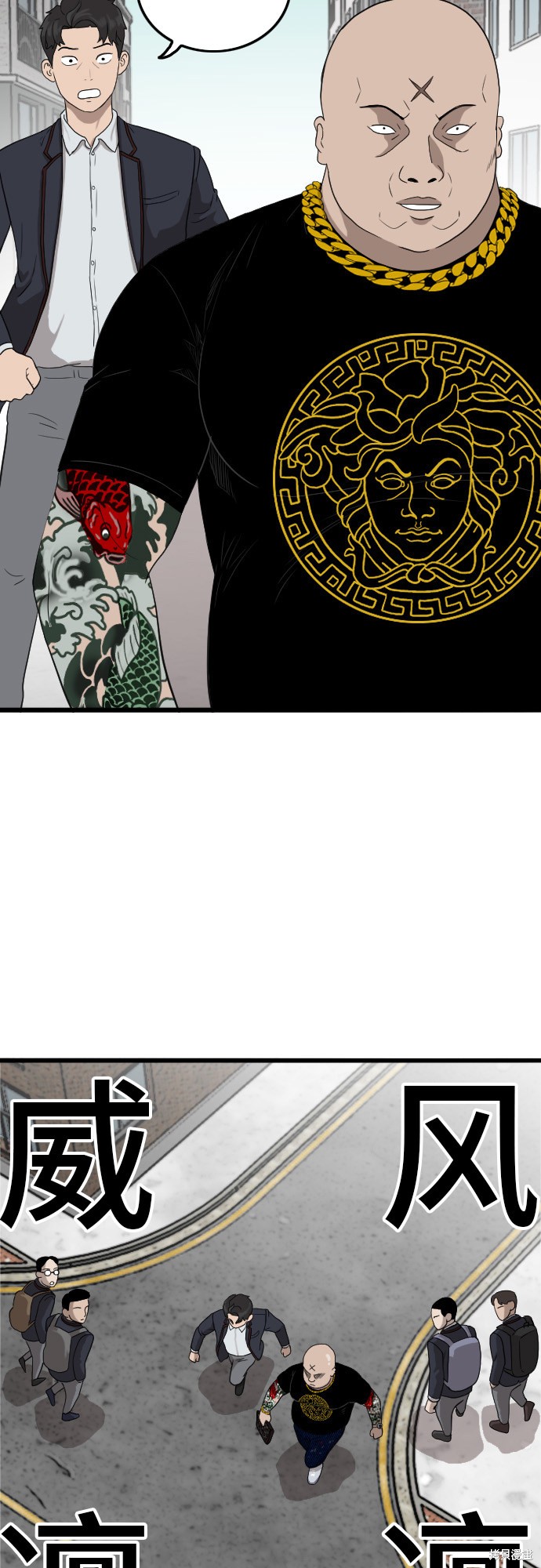 《我是坏小子》漫画最新章节第7话免费下拉式在线观看章节第【23】张图片