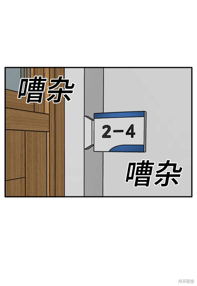 《我是坏小子》漫画最新章节第18话免费下拉式在线观看章节第【40】张图片