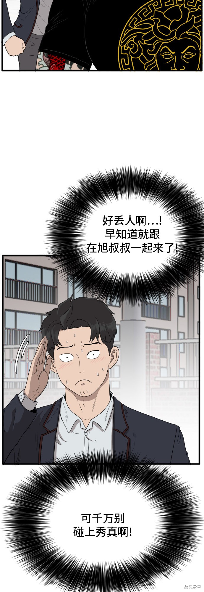 《我是坏小子》漫画最新章节第7话免费下拉式在线观看章节第【25】张图片