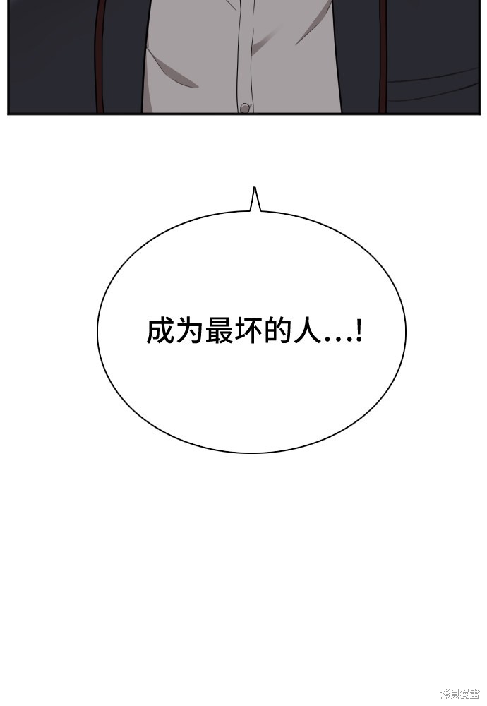 《我是坏小子》漫画最新章节第22话免费下拉式在线观看章节第【16】张图片