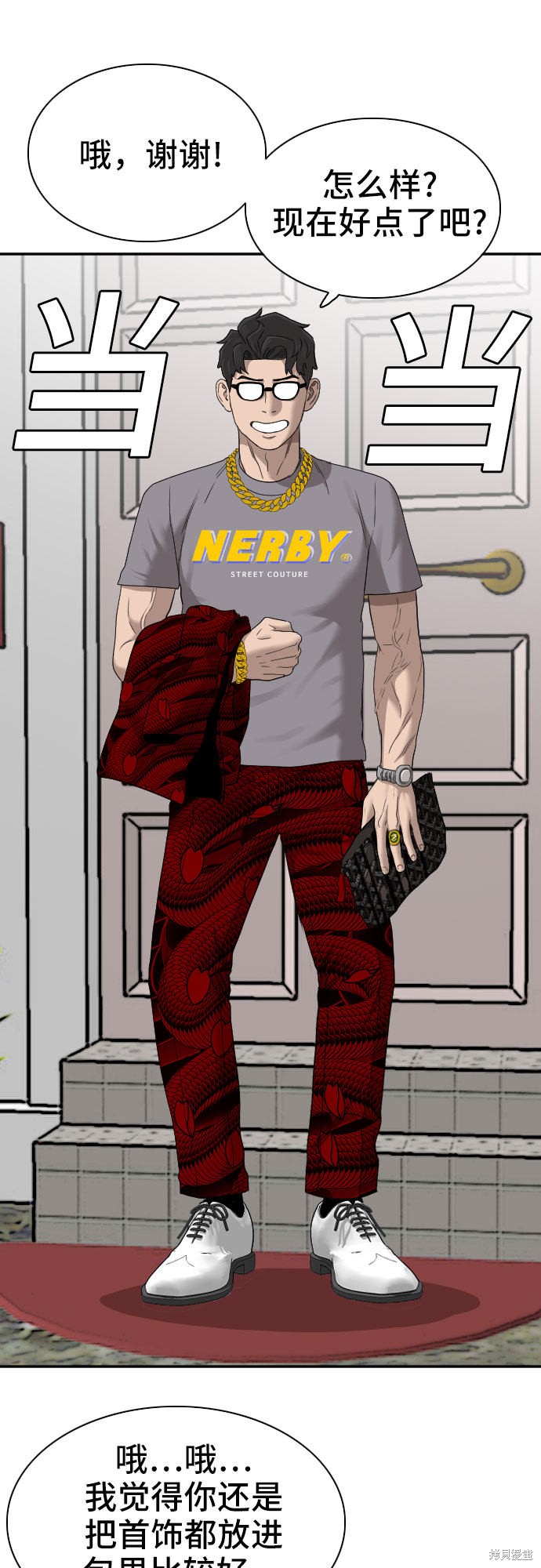 《我是坏小子》漫画最新章节第61话免费下拉式在线观看章节第【52】张图片