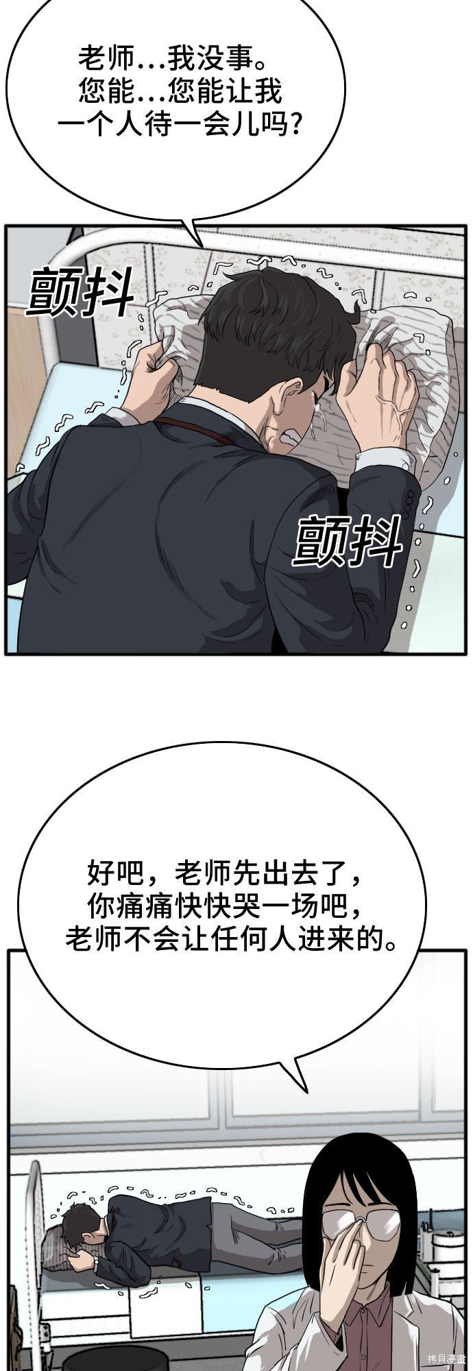 《我是坏小子》漫画最新章节第11话免费下拉式在线观看章节第【35】张图片