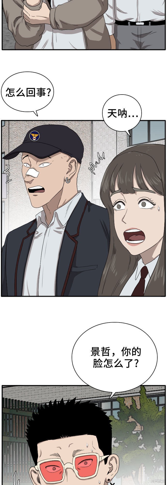 《我是坏小子》漫画最新章节第21话免费下拉式在线观看章节第【63】张图片