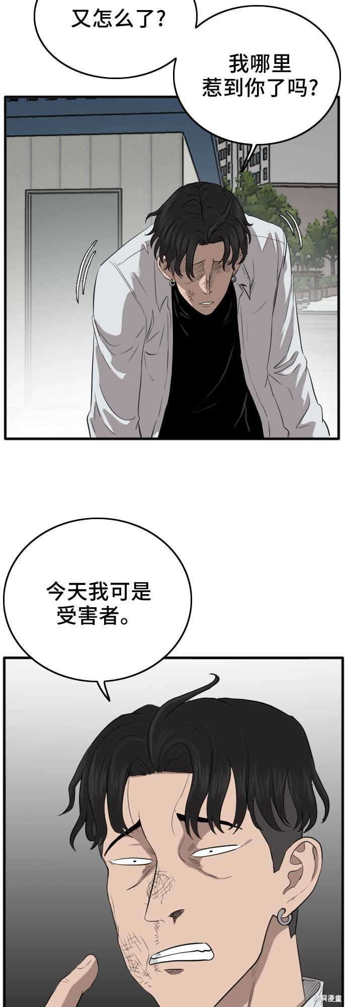 《我是坏小子》漫画最新章节第11话免费下拉式在线观看章节第【45】张图片