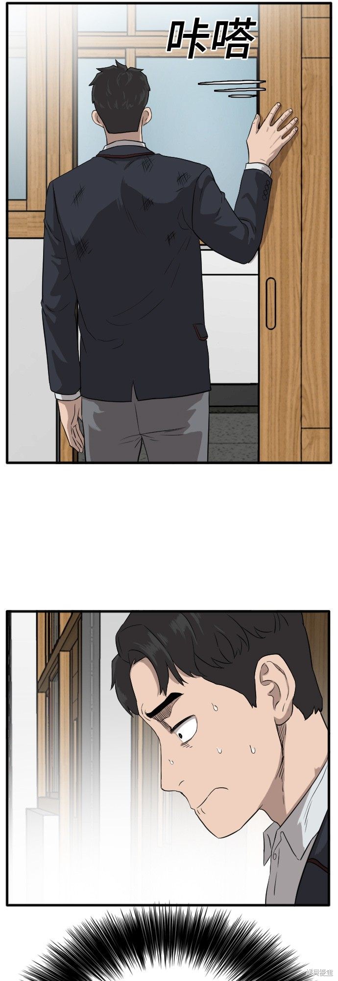 《我是坏小子》漫画最新章节第4话免费下拉式在线观看章节第【39】张图片