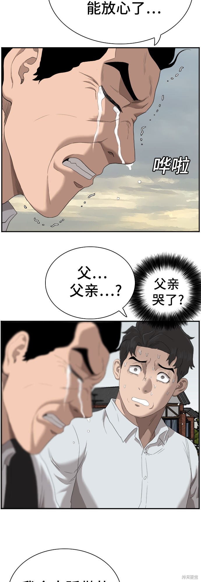 《我是坏小子》漫画最新章节第59话免费下拉式在线观看章节第【31】张图片