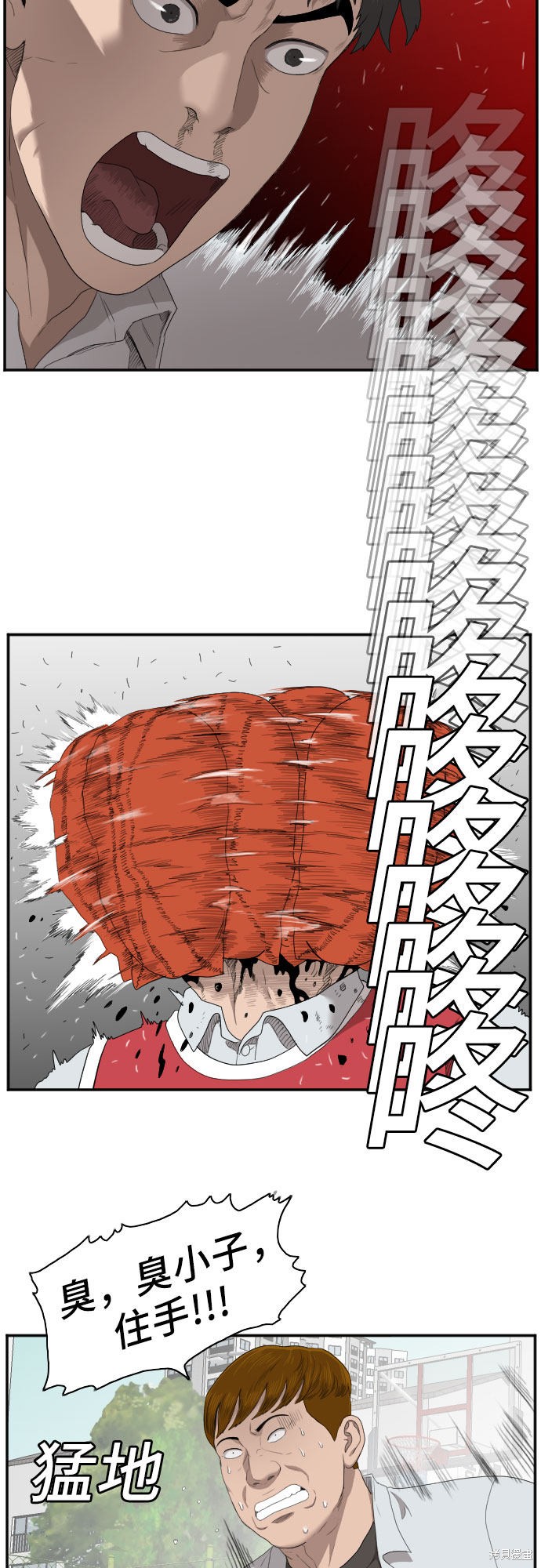 《我是坏小子》漫画最新章节第50话免费下拉式在线观看章节第【5】张图片
