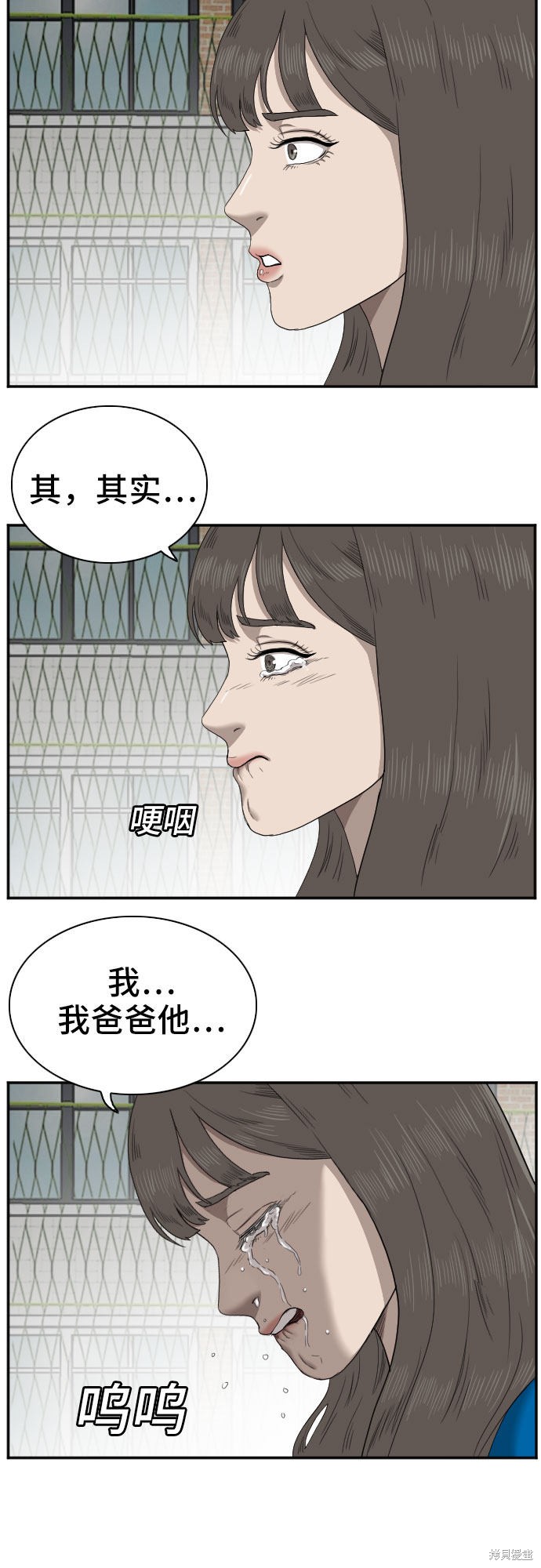 《我是坏小子》漫画最新章节第52话免费下拉式在线观看章节第【30】张图片
