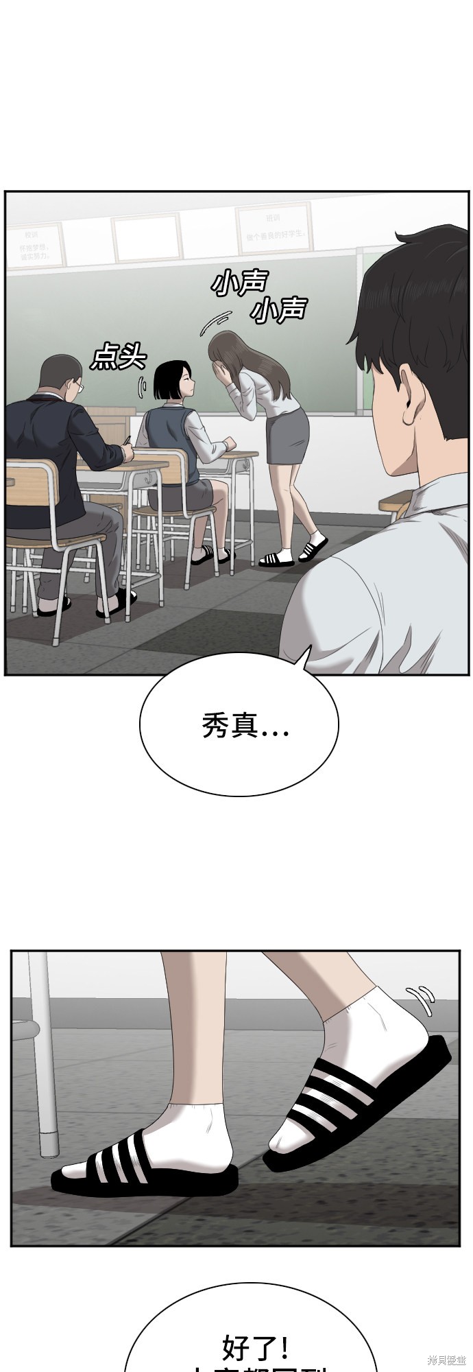 《我是坏小子》漫画最新章节第46话免费下拉式在线观看章节第【49】张图片